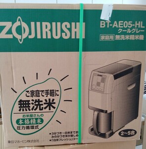 【未開封 保管品】ZOJIRUSHI 象印 家庭用 無洗米精米機 本格精米圧力循環式 クールグレー