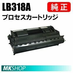 送料無料 富士通 純正品 プロセスカートリッジ LB318A (XL-9280/XL-9281/XL-9310/XL-9311用)