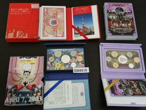 0304S19　日本　記念硬貨　プルーフ貨幣セット　おまとめ　宝塚歌劇100周年　鉄腕アトム誕生記念　東京タワー開業60周年 など