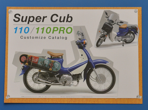 ホンダ　スーパーカブ　110　110PRO　HONDA SUPER CUB 2009年10月　カスタマイズ　カタログ　送料無料【H-2002-06】