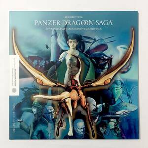 国内盤 LP レコード 2枚組 Resurrection: Panzer Dragoon Saga / AZEL パンツァードラグーンRPG 20周年記念 アレンジアルバム 試聴未確認