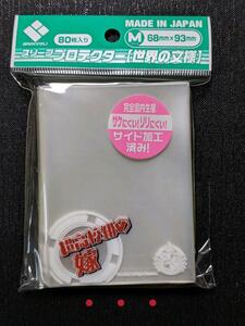 ◆新品◆　スリーブ　【世界の文様】　ダンガンロンパ３　希望ヶ峰学園　超高校級の嫁　【６８ｍｍ×９３ｍｍ/８０枚入り】　（B-5）