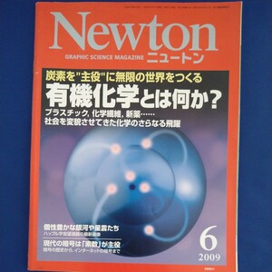Newton ニュートン　2009年6月号