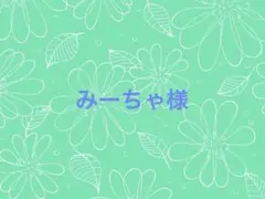 アイドリッシュセブン きらどるぬいぐるみ　狗丸トウマ