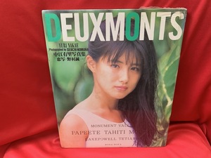 DEUXMONTS 中江有里写真集 / 撮影・野村誠一 【ワニブックス】