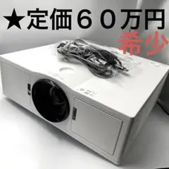 【希少！】リコー スタンダードプロジェクター RICOH PJ WUL5670