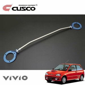 CUSCO クスコ ASタワーバー フロント ヴィヴィオ KK4 1992/03～1998/11 4WD