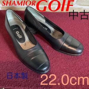 【売り切り!送料無料!】A-239 SHAMIOR GOLF!パンプス!22.0cm!日本製!太めヒール!冠婚葬祭!フォーマル!中古!