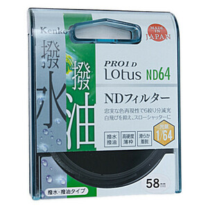 【ゆうパケット対応】Kenko NDフィルター 58S PRO1D Lotus ND64 58mm 138526 [管理:1000021206]