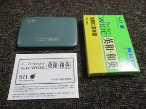 9m3 aku Seiko 英和 和英 電子辞書 ポケット SⅡ TR-365