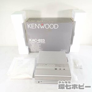 0KT23◆概ね美品 KENWOOD/ケンウッド KAC-823 パワーアンプ 動作未確認 現状品/カーオーディオ ビンテージ パーツ 送:-/100