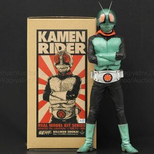 キット完成品 仮面ライダー 旧1号 ビリケン商会 リアルモデルキットシリーズ ソフビ ハマハヤオ 特撮 石森プロ 東映 ガレキ 4022060