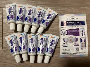【新製品】薬用シュミテクト プラチナプロテクトEX クリアミント　サンプル10本（通常品2本分）