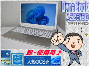 [即使用] *DynaBook AZ25/BG * 第6世代CPU 3855U:1.6GHz+HDD:750GB+RAM:4GB+無線LAN+Webカメラ-ACアダプタ付☆Windows11/64Bit認証♪