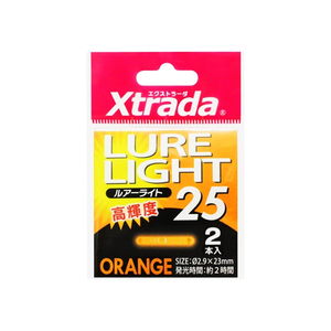 ルアーライト25 オレンジ 2本入り 高輝度 発光時間約2時間 2.9×23mm Xtrada ルミカ