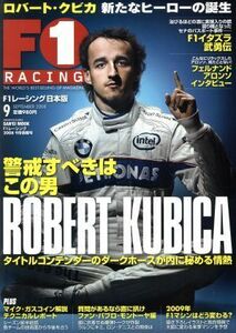 Ｆ１レーシング　２００８年　９月情報号／三栄書房