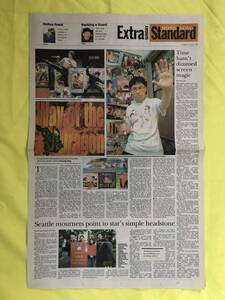 BG1043サ☆ブルース・リー 「Hong Kong Standard Extra Sunday」 新聞記事 1998年7月19日 没後25年 香港 英語 Bruce Lee 李小龍
