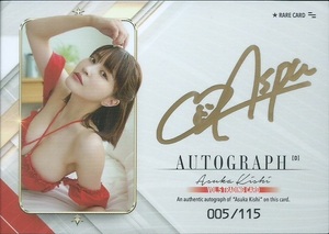 岸明日香　Vol.5　トレーディングカード　　直筆サインカード　　Autograph　D　　ゴールド