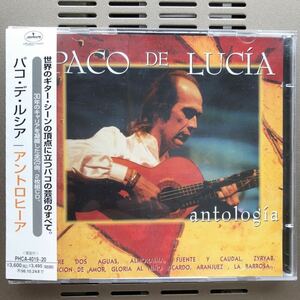 98年盤2CD パコ・デ・ルシア / アントロヒーア Paco De Lucia フラメンコ スーパーギタートリオ