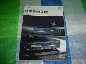 昭和60年6月　NEC　CD-705/609/509/のカタログ