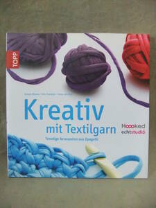 ★Kreativ mit Zpagetti: trendige Accessoires aus Zpagetti /ズパゲッティでクリエイティブ：(ドイツ語)