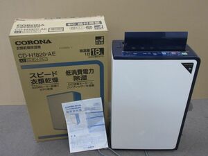 Z055-N29-3301 CORONA コロナ CD-H1820 衣類乾燥除湿器 2020年製 通電確認済 現状品①