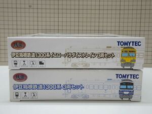 #k32【梱80】TOMYTEC 伊豆箱根鉄道 1300系 + イエローパラダイストレイン 鉄道コレクション 2点セット