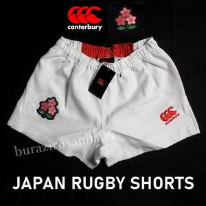 メンズ Ｌ◆未使用 定価9,680円 canterbury カンタベリー ラグビー日本代表モデル JAPAN ラグビーショーツ ラグパン 高耐久 R26506J 白