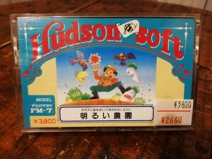 ◆ゲームソフト 5000円以上で送料無料!!◆ハドソン・HUDSON SOFT 明るい農園・ゲームソフト・富士通・FUJITSU FM7 fm-7 未開封 o2g1696