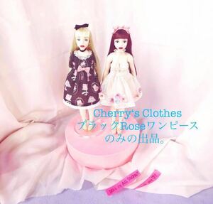 オダニミユキ 今井キラ miyuking チェリー ブラック Rose ワンピース 新宿伊勢丹 PLAYROOM ブライズ ドールハウス dollhouse リカちゃん