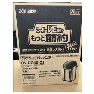 送料出品者負担（沖縄県・離島不可）長期展示品　象印 ＺＯＪＩＲＵＳＨＩ　ＶＥ電気まほうびんポットCV-DG40-XJ　魔法瓶