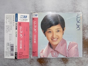 山口百恵 CD としごろ