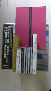 【セット】園田高弘 いろいろ LP、CD、DVD、単行本、演奏会プログラム