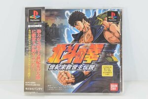 PS1 プレステ ソフト 北斗の拳 世紀末救世主伝説 取説 ケース ハガキ 帯付 動作品 BANDAI バンダイ GAME ゲーム アクション Hb-444M