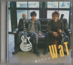 CD+DVD★WaT／僕のキモチ