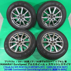 プリウスα 205/60R16 冬用スタッドレス 70%-80%山 Continental ContiVikingContact6 4本 5穴PCD114.3 6.5J +37 90ノア SAI サイ 中古新潟