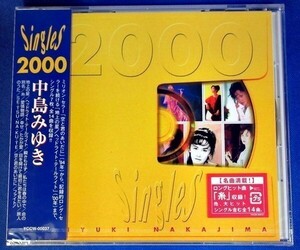 中島みゆき／Singles 2000（「糸」収録）★未開封新品★送料無料★