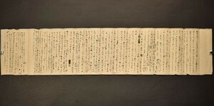 大原重徳書 1枚 模写 書状 草稿 肉筆 公卿 公家 幕末 明治維新 国事御用掛 和本 古文書