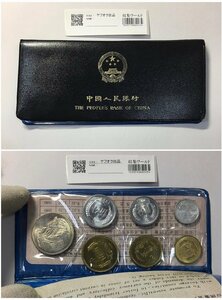 中国人民銀行 1980年硬貨 7枚セット アルバム黒本 完未品 収集ワールド