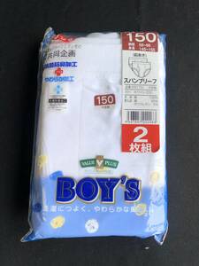 新品　男児用　スパン　ブリーフ　下着　150センチ　2枚組　送料210円　グンゼ　BOYS　綿100％