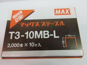 マックス ステープル T3-10MB-L 2000本×10ヶ入 ハンド タッカ 棟梁 大工 建築 建設 造作 内装 リフォーム 改装 工務店 DIY 職人 道具 工事