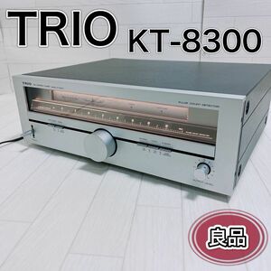 TRIO FM STREO TUNER KT-8300 FMチューナー 良品