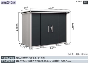 地域限定送料無料　限定地域以外は発送できません。　ヨドコウ　ヨド物置　エルモ　一般型　背高Hタイプ　LMD-2915H