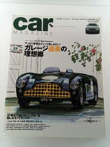 car　MAGAZINE　No.303　2003　９月　クルマ趣味を楽しむ　ガレージ
