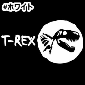 ★千円以上送料0★30×16.0cm【T-REX-ティラノサウルスC】ジュラシックパーク、ジュラシックワールド、恐竜オリジナルステッカー(1)