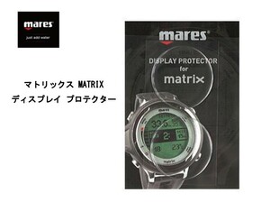 mares (マレス) MATRIX DISPLAY PROTECTOR マトリックスディスプレイプロテクター [414904]