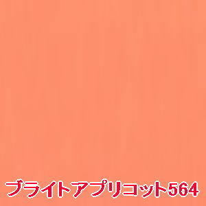 シュウウエムラ フェイス カラー M ブライトアプリコット 564 レフィル shuuemura 国内正規品 カラーメイクアップ