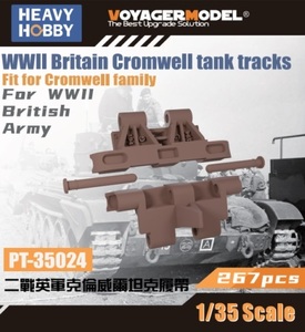 ヘビーホビー PT-35024 1/35 WWII イギリス クロムウェル戦車 履帯