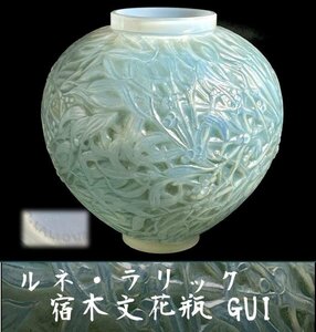 超希少 ルネ・ラリック 花瓶 ヤドリギ オパルセント ブルーパチネ彩色ガラス GUI 宿り木 R.LALIQUE アンティーク 1924 青 アールデコ