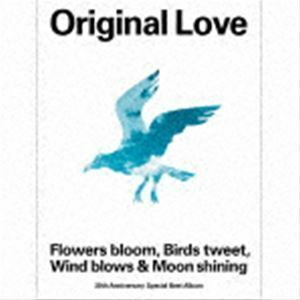 Flowers bloom， Birds tweet， Wind blows ＆ Moon shining（完全生産限定盤／4CD＋Blu-ray） オリジナル・ラヴ